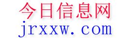 武城今日信息网